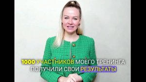 Бесплатный марафон «МАТРИЦА СУДЬБЫ» с Инной Немчиновой| Школа нумерологии NUM WAY