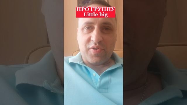 Политолог Виталий Колпашников об отъезде групп Little big из России!