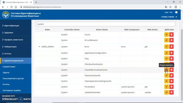 СИОЖ | Веб | Добавление компонентов по ролям. смотреть онлайн