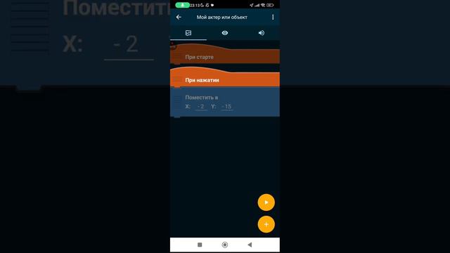 Как сделать кликер в покет код смотреть онлайн
