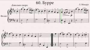 60. Бурре - Л Моцарт (А.Николаев, 2007, стр. 38)