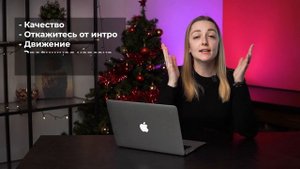 КАК увеличить ПРОСМОТРЫ? | Делаем интересное и цепляющее с первых кадров видео на YouTube.