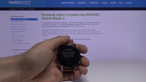 Как отвязать часы Honor Watch Magic 2 от телефона — Отсоединение