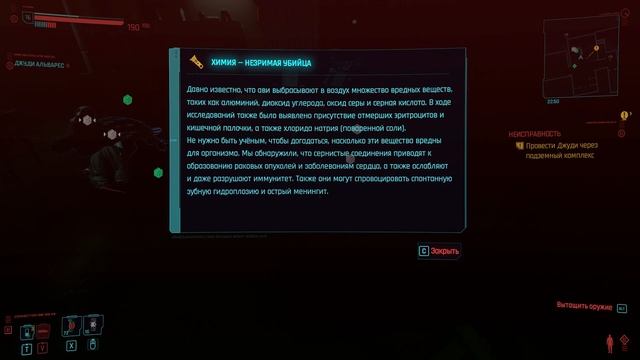 Прохождение Cyberpunk 2077 - 32 - Спасение Эвелин - Электростанция - Неисправность смотреть онлайн