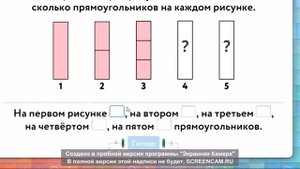 учи ру 15 задание "продолжи ряд рисунков и посчитай сколько треугольников" лаборатория 1 класс