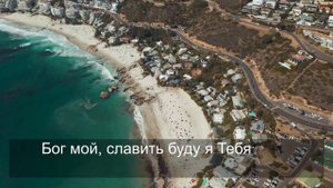 «О, Господь». Виталий Ефремочкин & Yefremochkin band