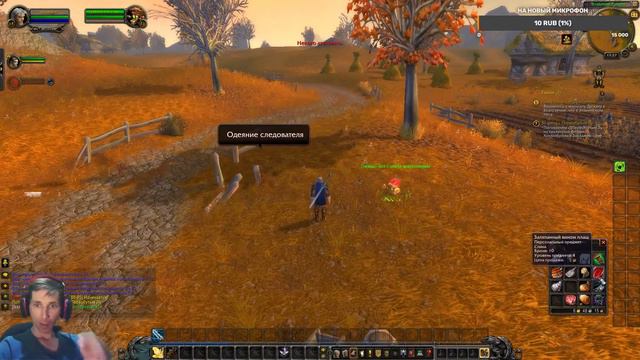 Первый раз играю в World of Warcraft,world of warcraft shadowlands,wow,shadowlands
