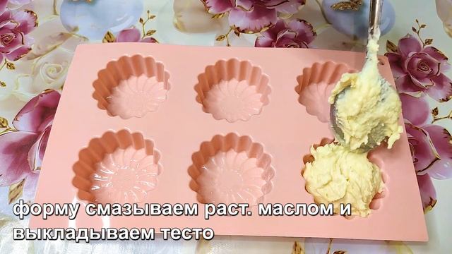 Забытый копеечный рецепт из советских времен! Нежные и очень вкусные кексы на сметане!