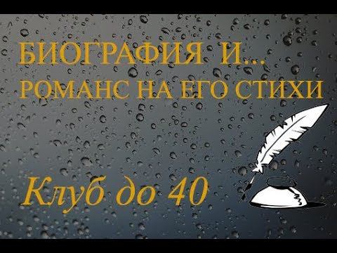 Поэт Николай Ибрагимов 1778-1818