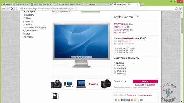 Как сделать свой магазин на OpenCart Настриваем Внешний вид карточки товара YouTube смотреть онлайн