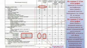 Видеокейс заполнения формы П-2