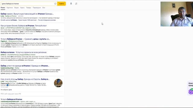 Продажа брендовой одежды. Реклама байер. Как продвигать байер в Вк, Яндекс. BYER advertisement смотреть онлайн