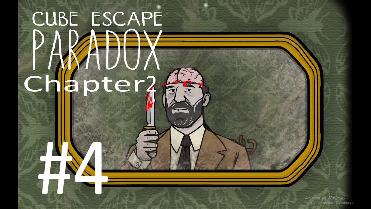 Cube Escape Paradox Chapter 2:Прохождение #4.