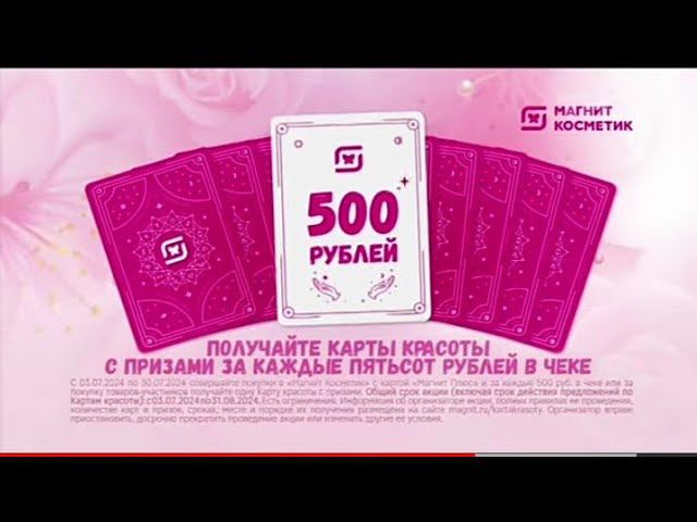 Рекламный блок ТНТ 19.07.2024 смотреть онлайн