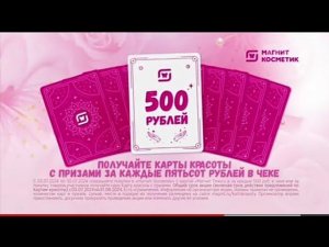 Рекламный блок ТНТ 19.07.2024