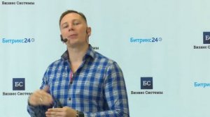 "7-этапов построения эффективной команды", Федор Купряков на конференции Бизнес24