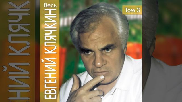 Romans Knjazja Myshkina (Iz poemy Shestvie) смотреть онлайн