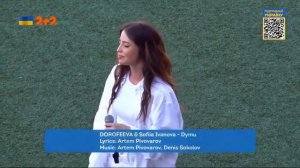 Надя Дорофеева -Думи