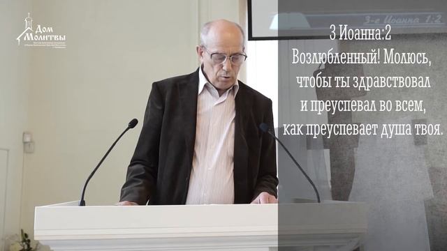 "Духовный пост" и "Молитва друг за друга" смотреть онлайн