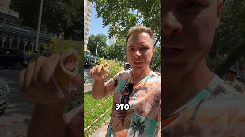 Самая вкусная сладость в Душанбе. #душанбе #таджикистан #shorts