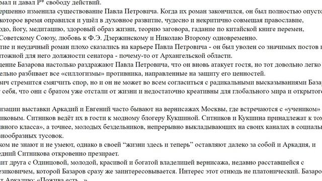 отцы и дети смотреть онлайн