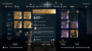 AC Odyssey Мой топ Легендарных гравировок.