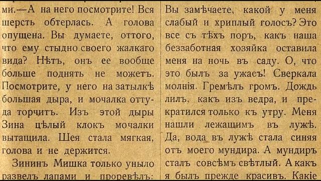 Сочинения и рассказы для детей в Российской Империи. 1 из 3-х частей. смотреть онлайн