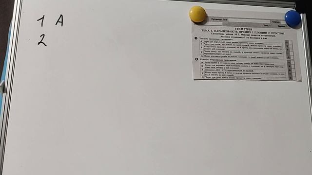 Геометрія 10. СР№1. Основні поняття стереометрії. Аксіоми стереометрії та наслідки з них. Варіант смотреть онлайн