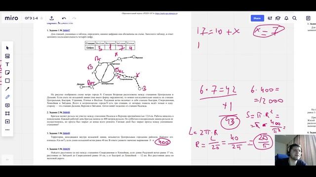 ОГЭ по Математике. Задание 1-4. смотреть онлайн