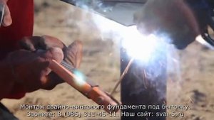 Монтаж свайно винтового фундамента под бытовку в Москве и Московской области от Компании Svai 5