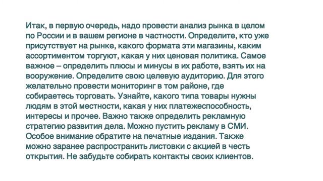 БИЗНЕС-ПЛАН МАГАЗИНА СПОРТИВНЫХ ТОВАРОВ смотреть онлайн