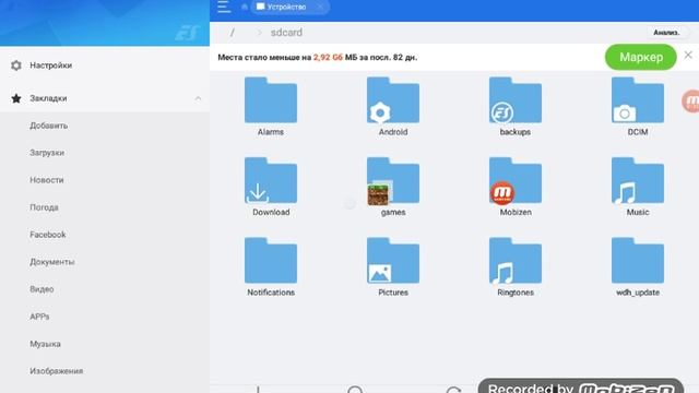 Где можно скачать майнкрафт пе 0.1.0 на андроид смотреть онлайн