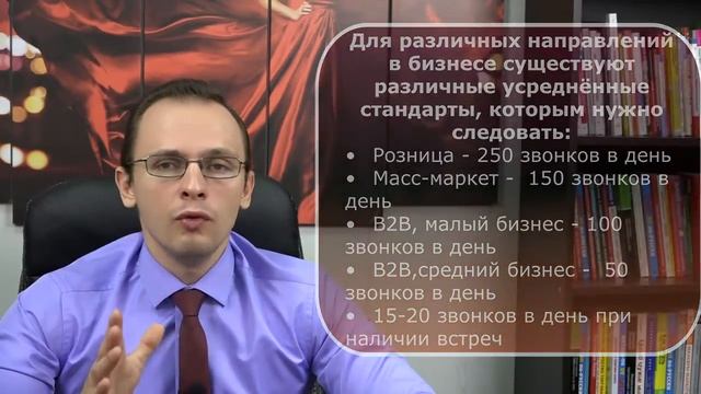 Отчёты продаж. Контроль количества звонков клиентам. Дмитрий Лукьянов.