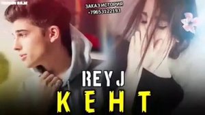 ПАХ И РЕП ЮТУБА КАФОНД 💥💔 КЕНТ  REYJ Ft MELEK ASMAN - 2023