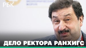 Задержание ректора РАНХиГС Владимира Мау по обвинению в хищении средств академии