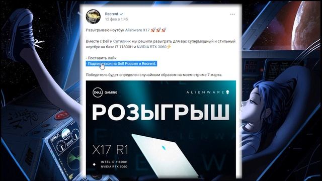 МОЩНЫЙ Игровой Ноутбук ЗА ЛАЙК! ? Dell Alienware x17 на RTX 3060 и i7 11800H ? Розыгрыш Призов смотреть онлайн