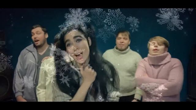 UP’N’UP - Новый год (Стекловата cover) смотреть онлайн