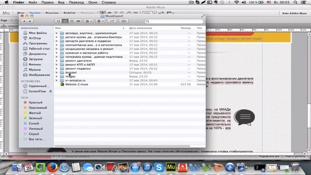 Как удалить поле e-mail в Adobe Muse CC смотреть онлайн