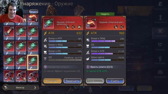 Watcher Of Realms Как выгоднее закрыть событие "Сказания Кузнеца" и не только смотреть онлайн