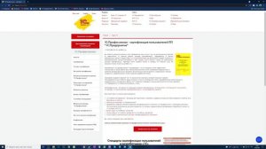 Тестирование от 1С. Сертификат 1С:Професионал по программе 1С:Бухгалтерия 8