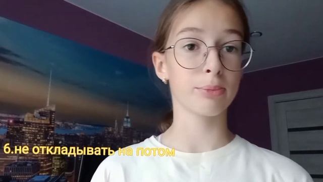 10 советов как быстро сделать уроки ?