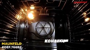 Электрический духовой шкаф MAUNFELD EOEF.766B2