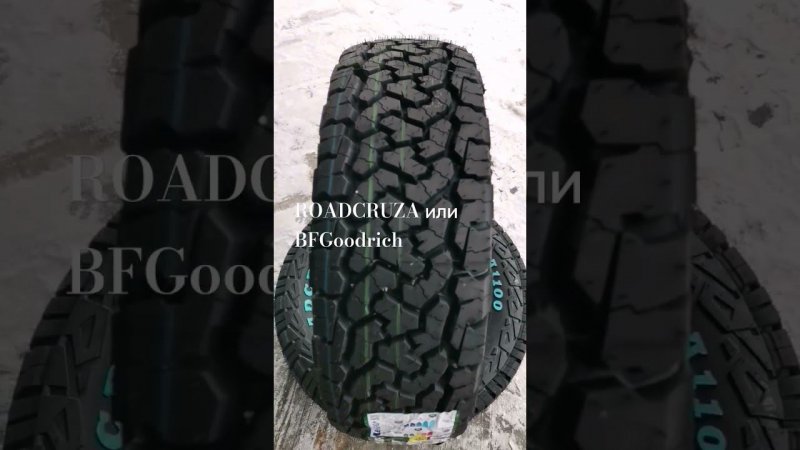 Китайский вариант All Terrain не хуже американского собрата.