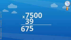 Математика 4 класс (Урок№51 - Алгоритмы письменного умножения на двузначное и трёхзначное число.)