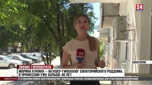 О жизненном и медицинском пути семьи крымских врачей