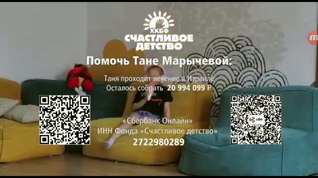 Помощь Тане Марычевой смотреть онлайн