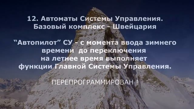 Понятие о Системе Управления Земли смотреть онлайн
