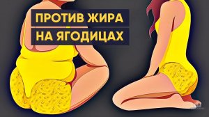 Ягодицы подтянулись и окрепли: короткая тренировка в домашних условиях