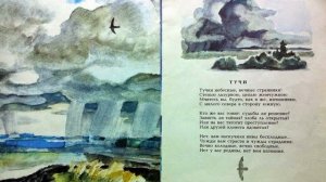 Михаил Лермонтов - Тучи (песня сгенерирована SunoAi)