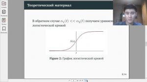 Доклад по презентации. Эффективность рекламы